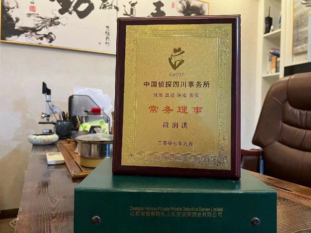 哪里找正规的贵池区福尔摩斯私家侦探