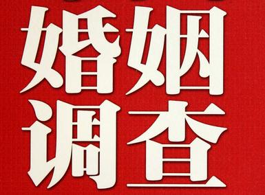 「贵池区福尔摩斯私家侦探」破坏婚礼现场犯法吗？