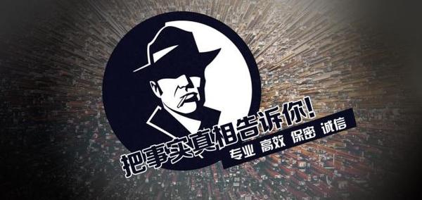 贵池区私家调查公司的几大原则